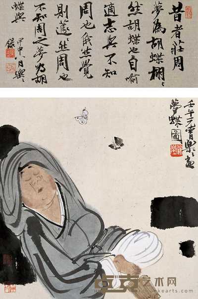 徐乐乐 2002年作 庄周梦蝶 镜心 34.5×34cm
